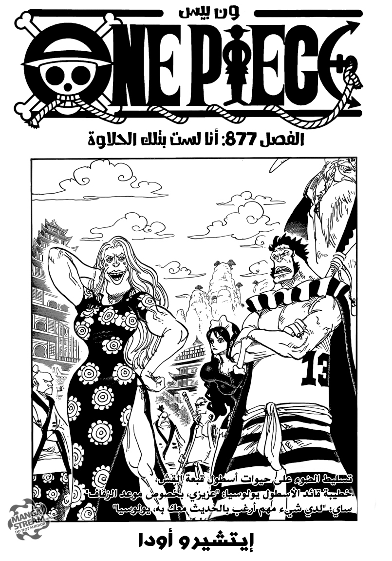 Read One Piece AR Manga Online