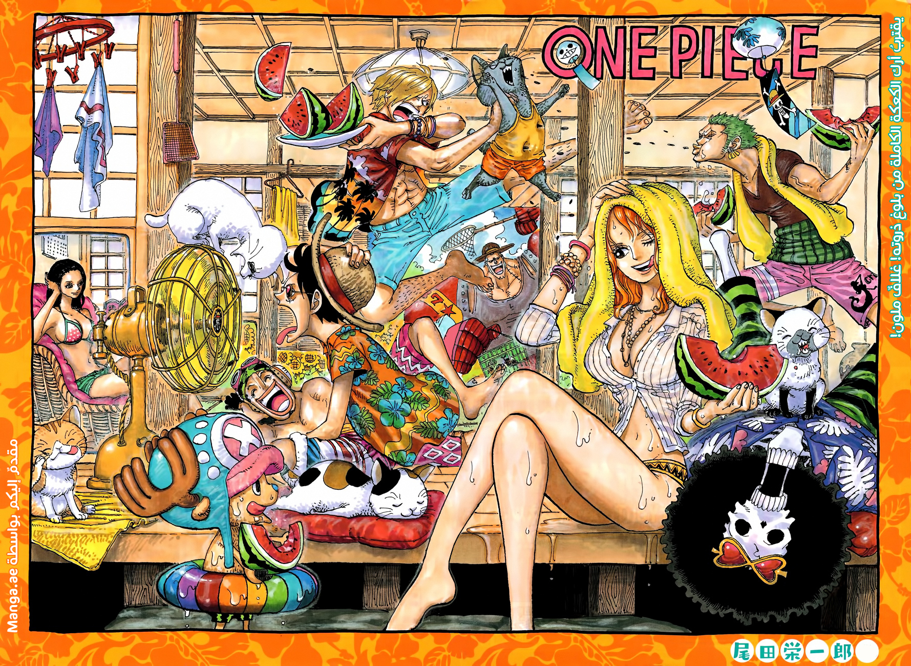Read One Piece AR Manga Online