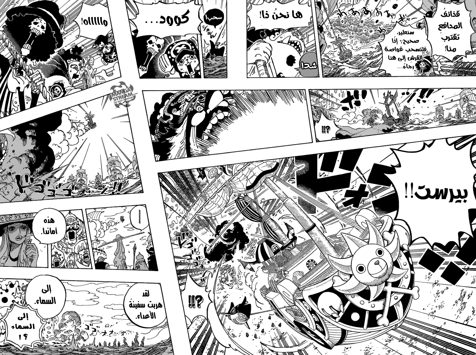 Read One Piece AR Manga Online