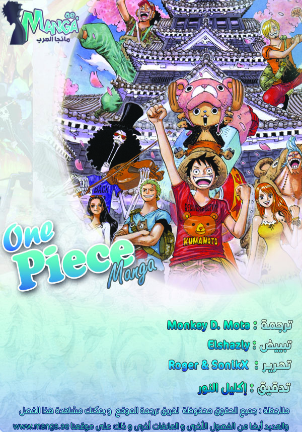 Read One Piece AR Manga Online