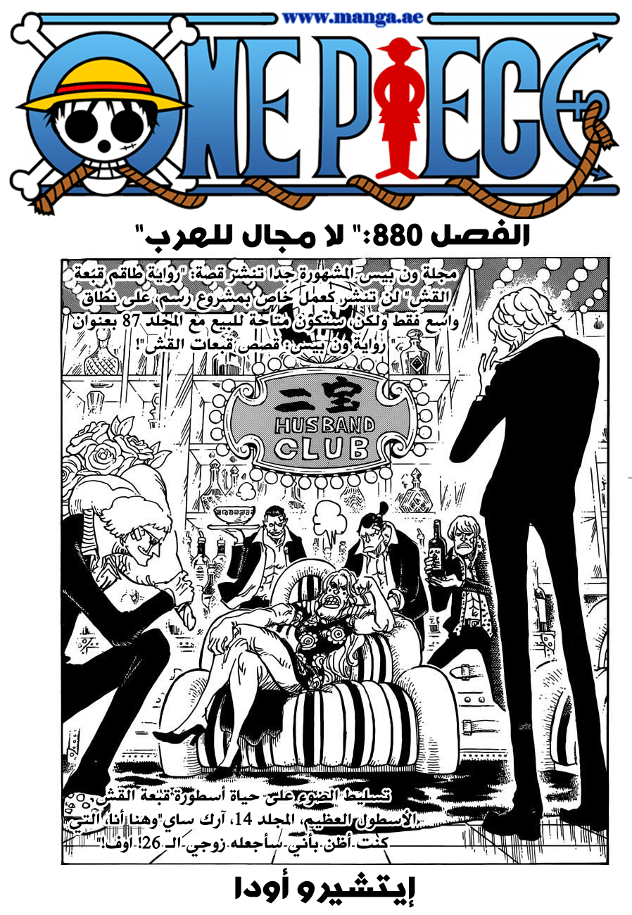 Read One Piece AR Manga Online