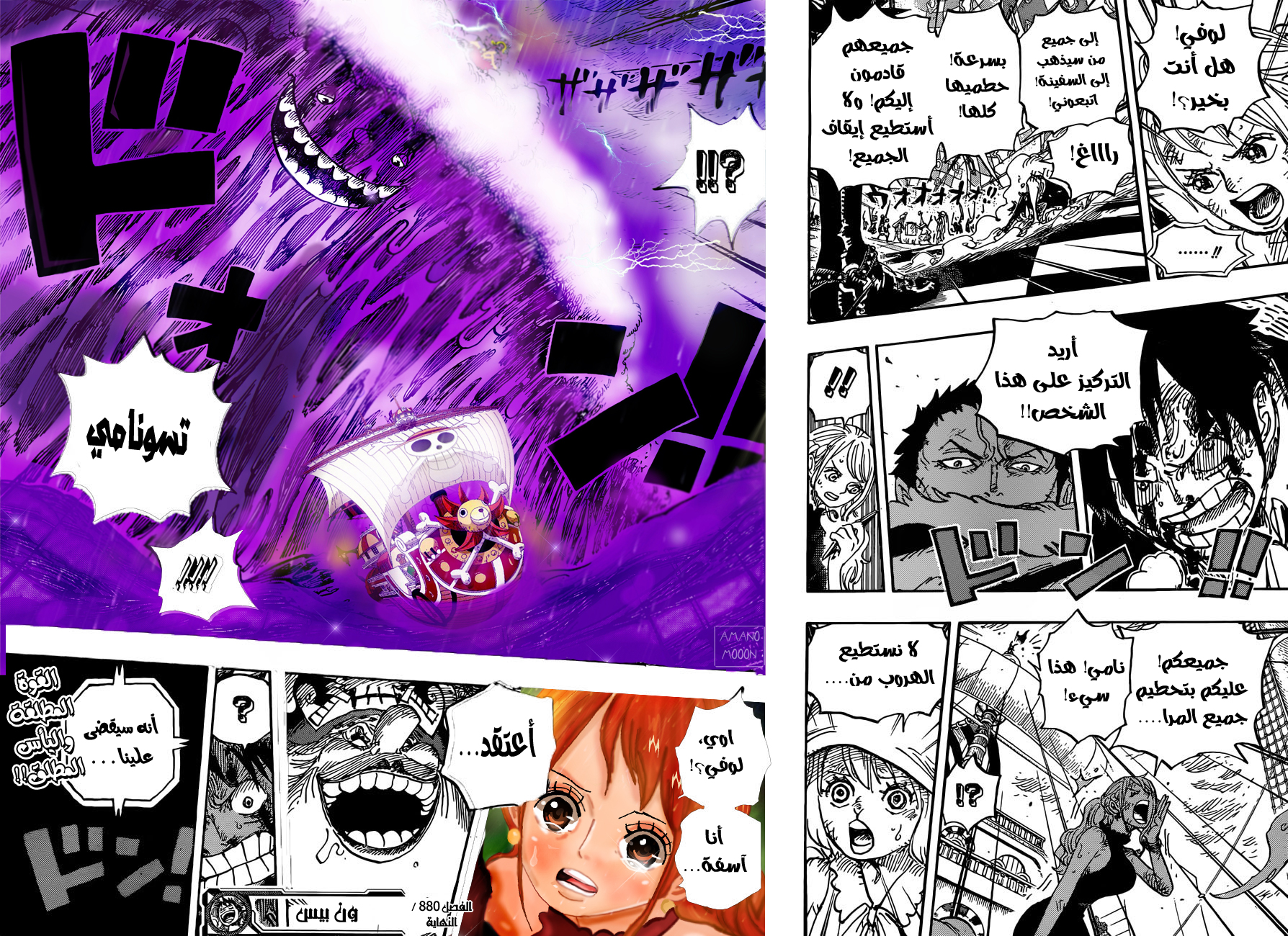 Read One Piece AR Manga Online