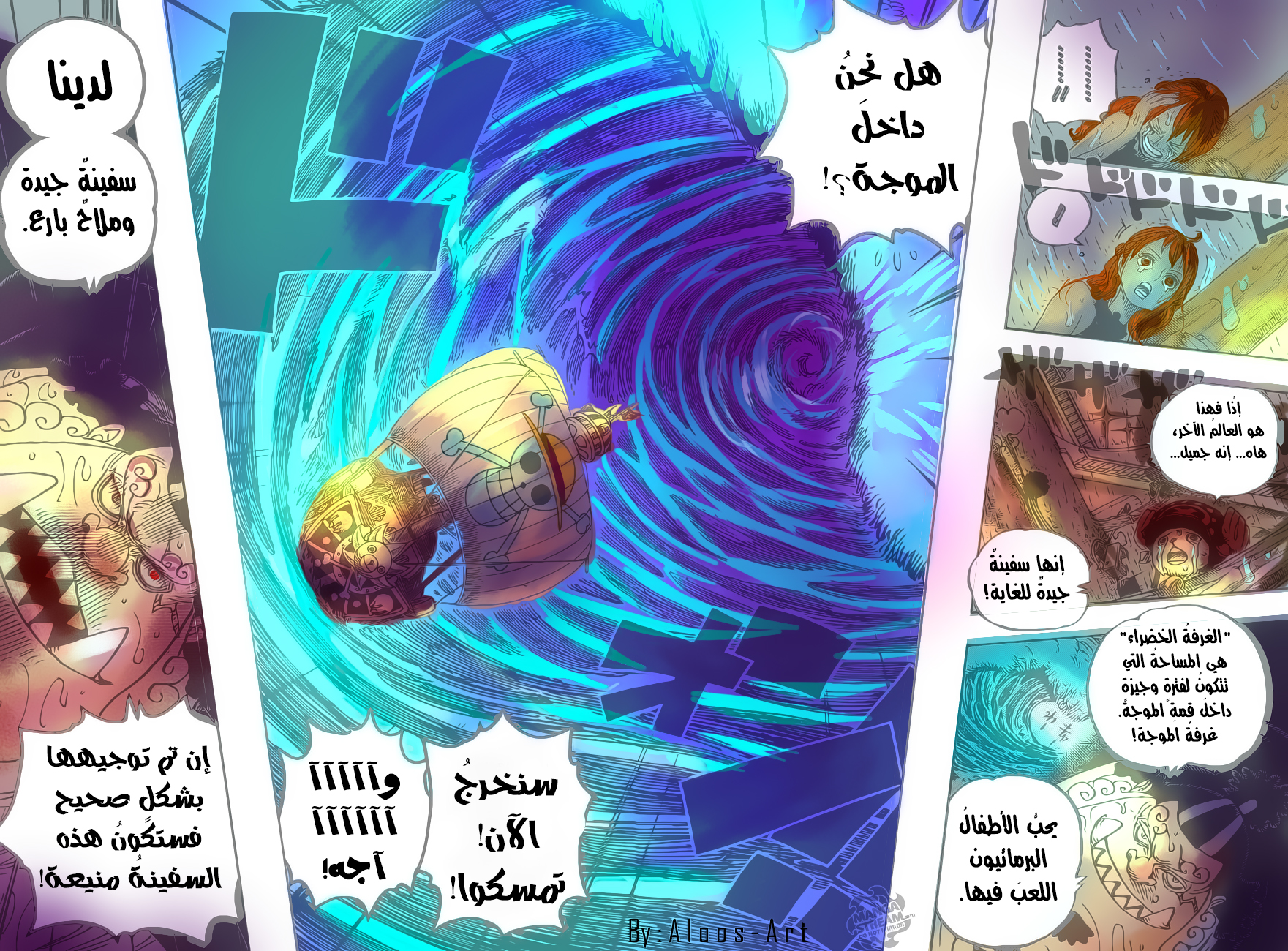 Read One Piece AR Manga Online