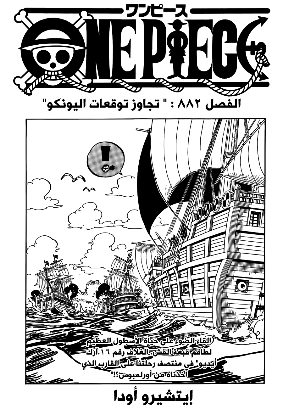 Read One Piece AR Manga Online