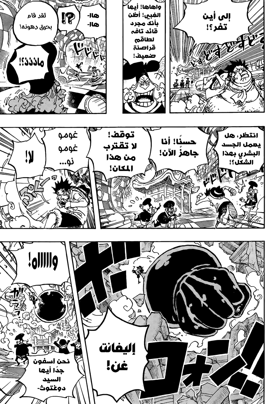 Read One Piece AR Manga Online