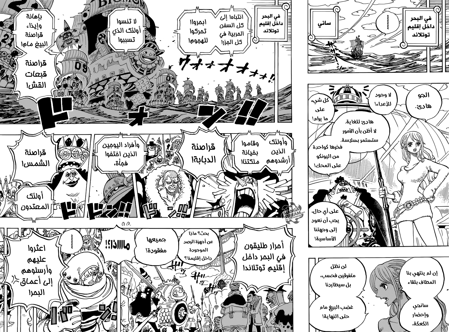 Read One Piece AR Manga Online