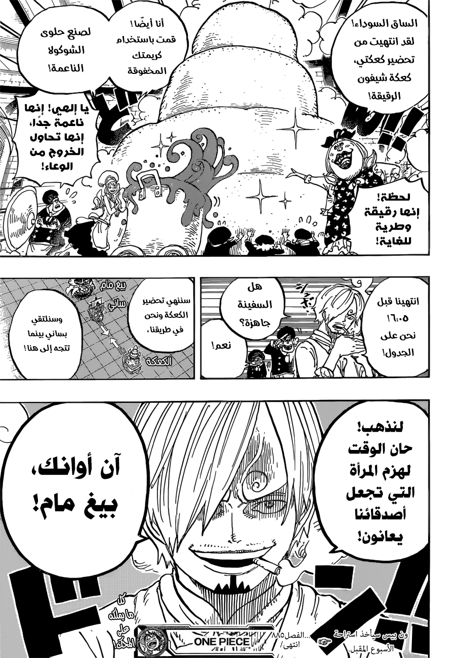 Read One Piece AR Manga Online