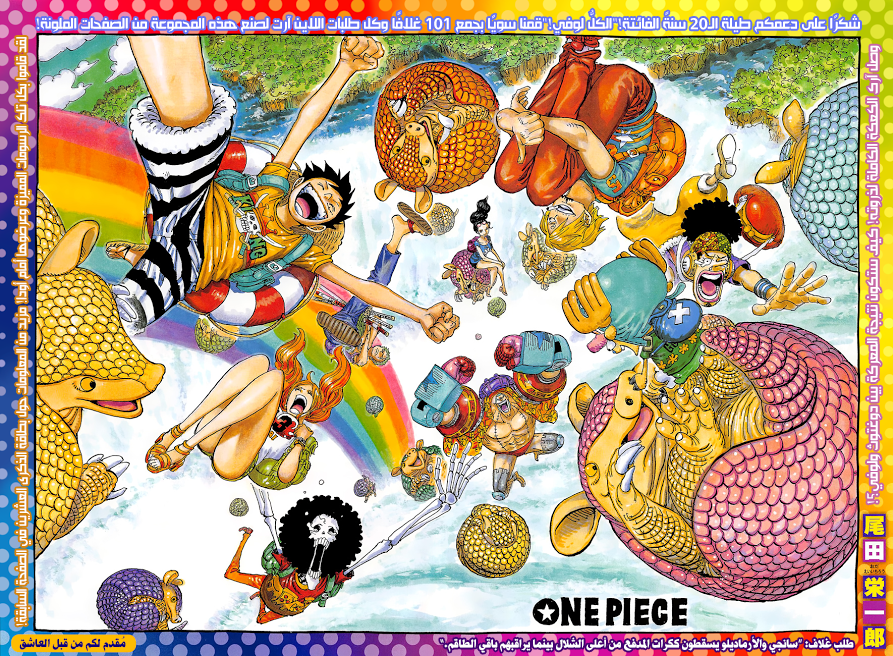 Read One Piece AR Manga Online
