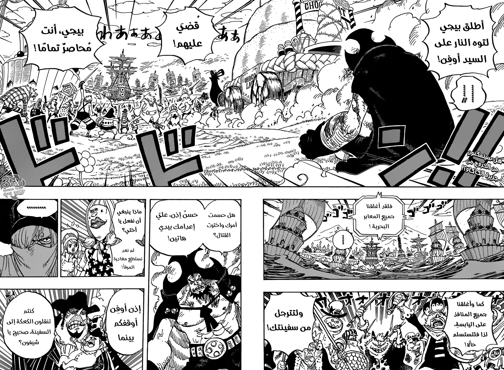 Read One Piece AR Manga Online