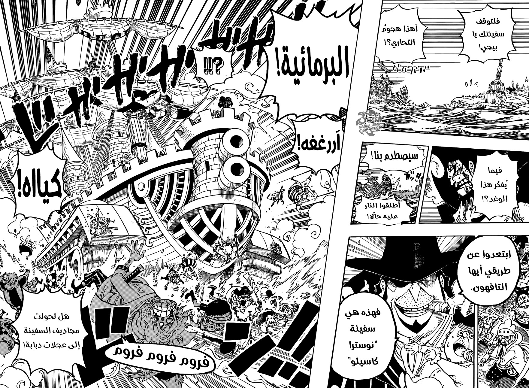Read One Piece AR Manga Online