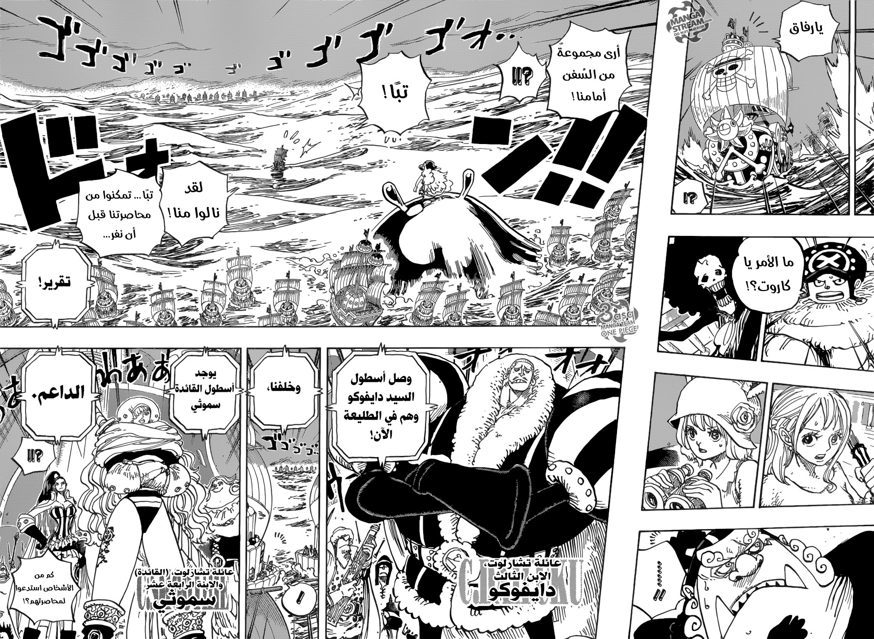 Read One Piece AR Manga Online