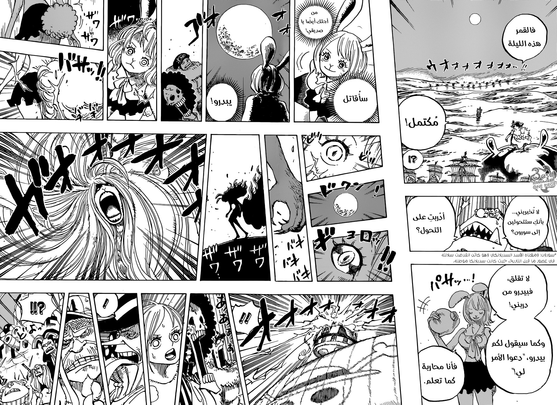 Read One Piece AR Manga Online