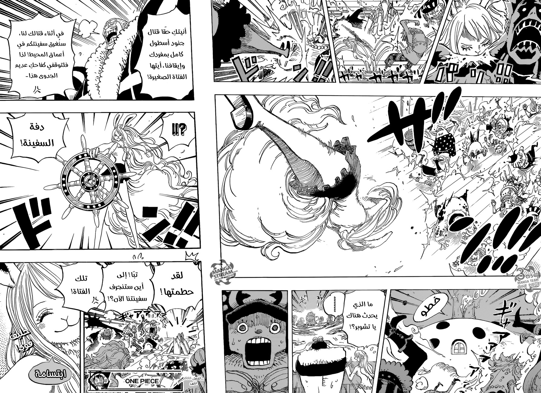 Read One Piece AR Manga Online