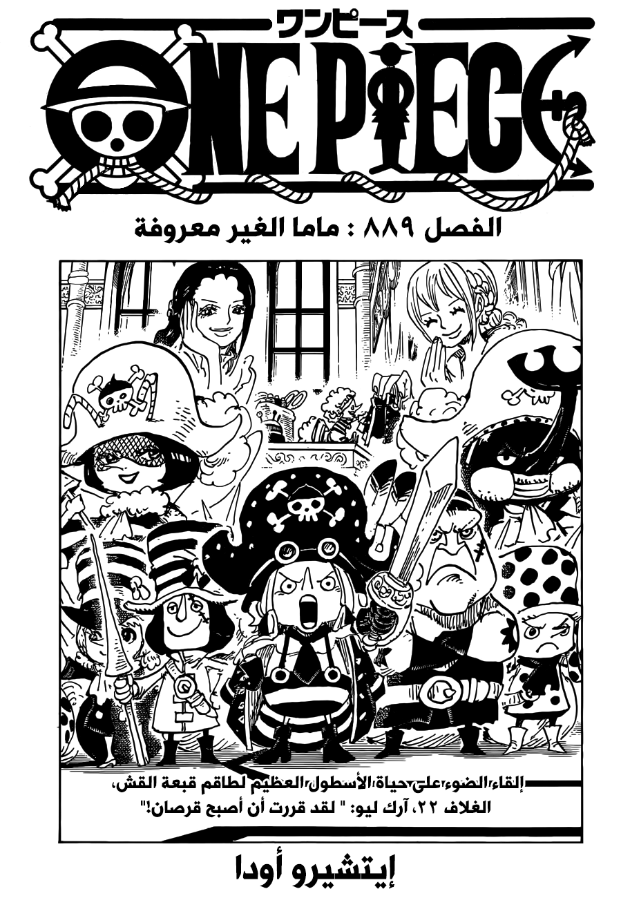 Read One Piece AR Manga Online