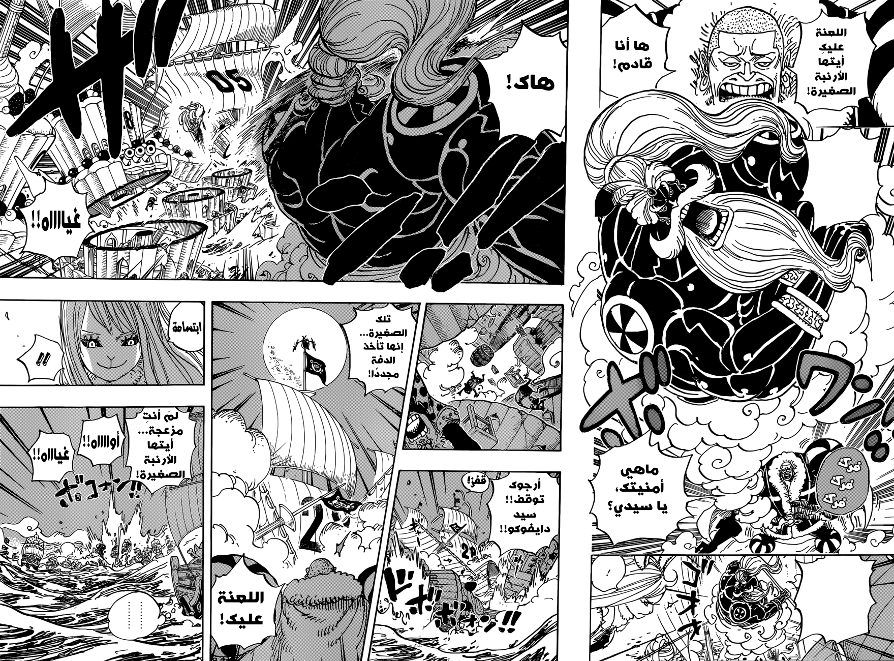 Read One Piece AR Manga Online
