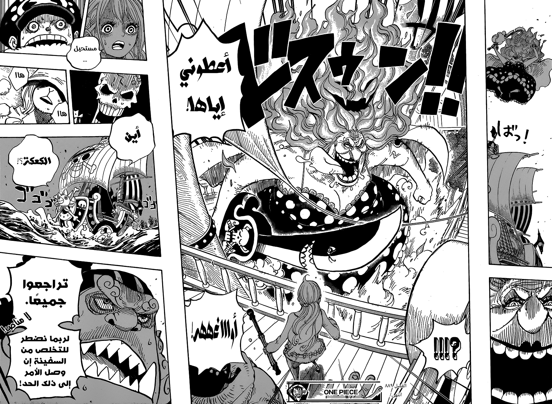 Read One Piece AR Manga Online