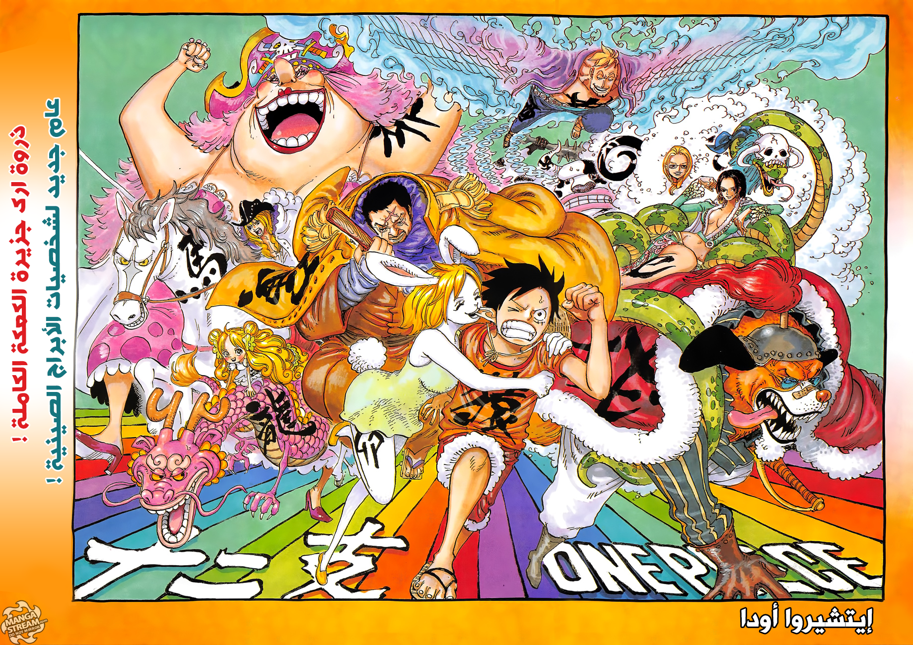 Read One Piece AR Manga Online