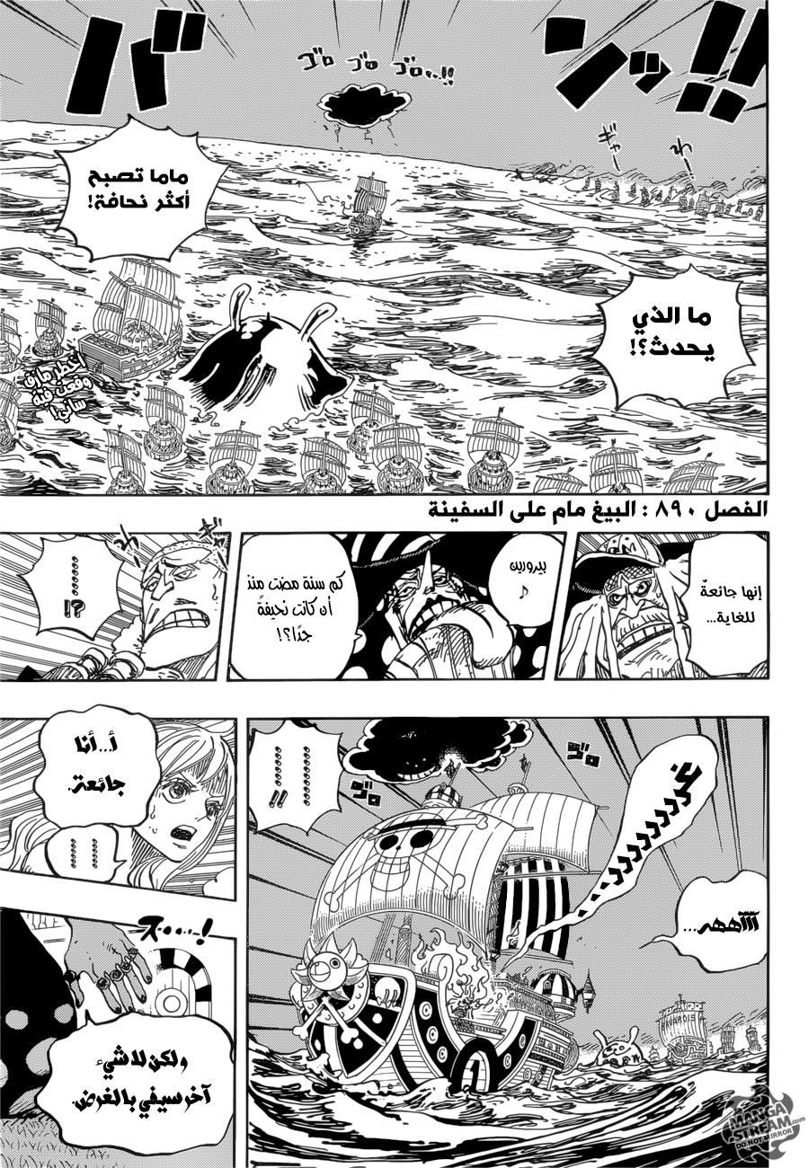 Read One Piece AR Manga Online