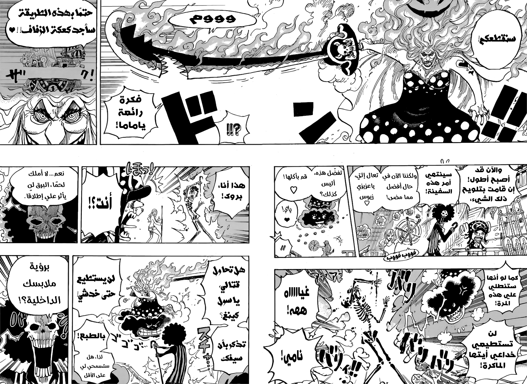 Read One Piece AR Manga Online