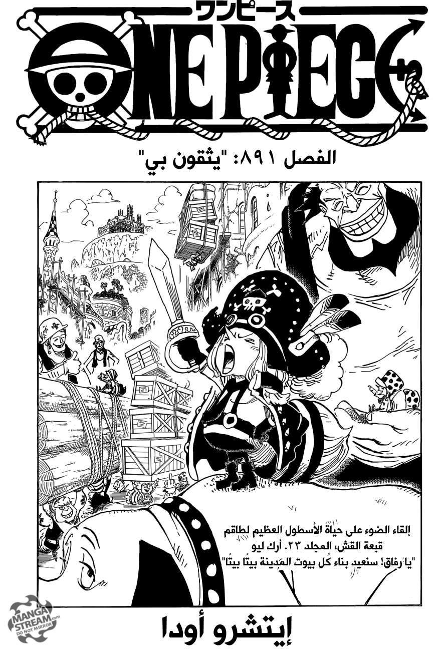 Read One Piece AR Manga Online