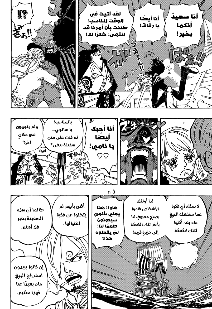 Read One Piece AR Manga Online