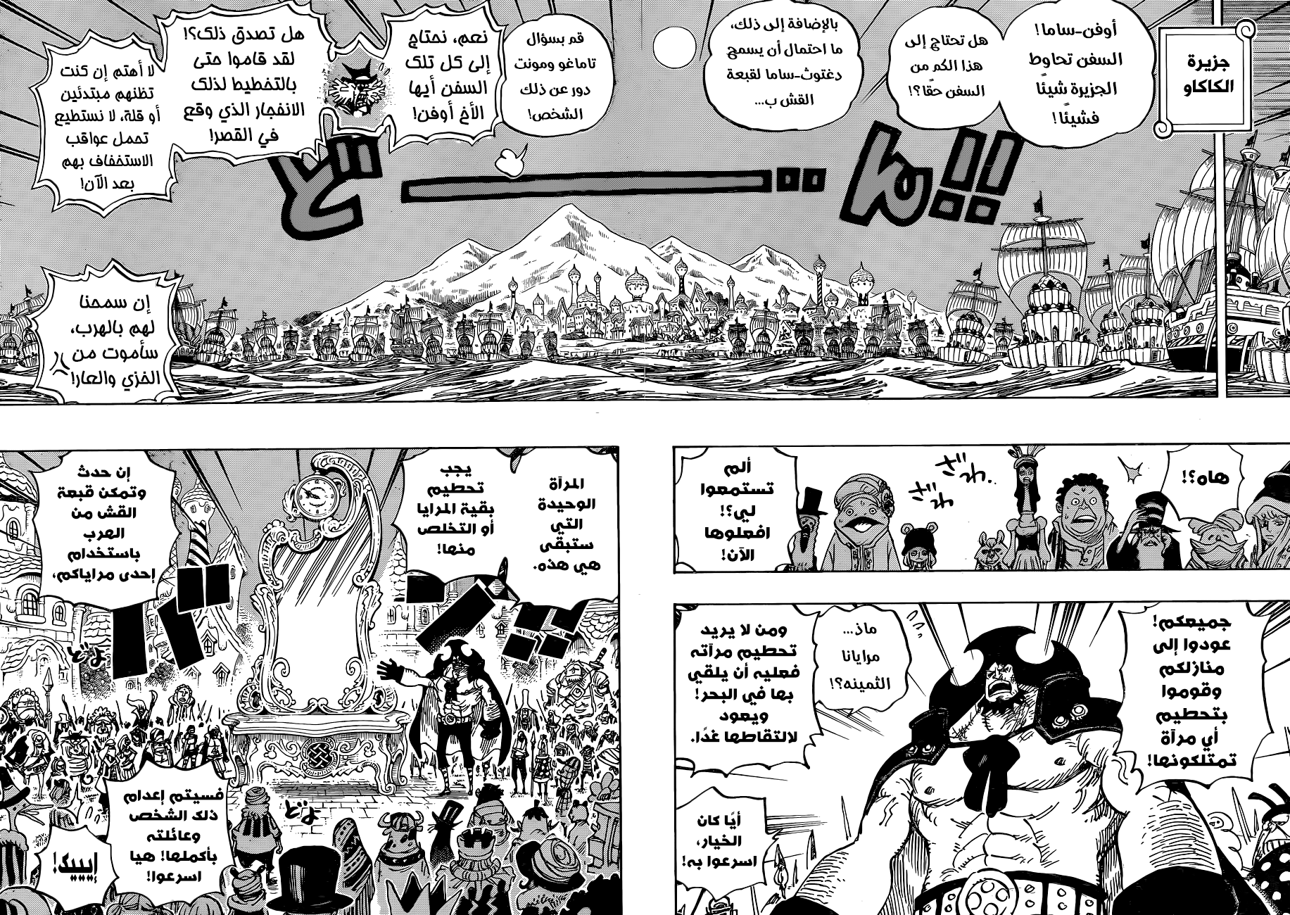 Read One Piece AR Manga Online