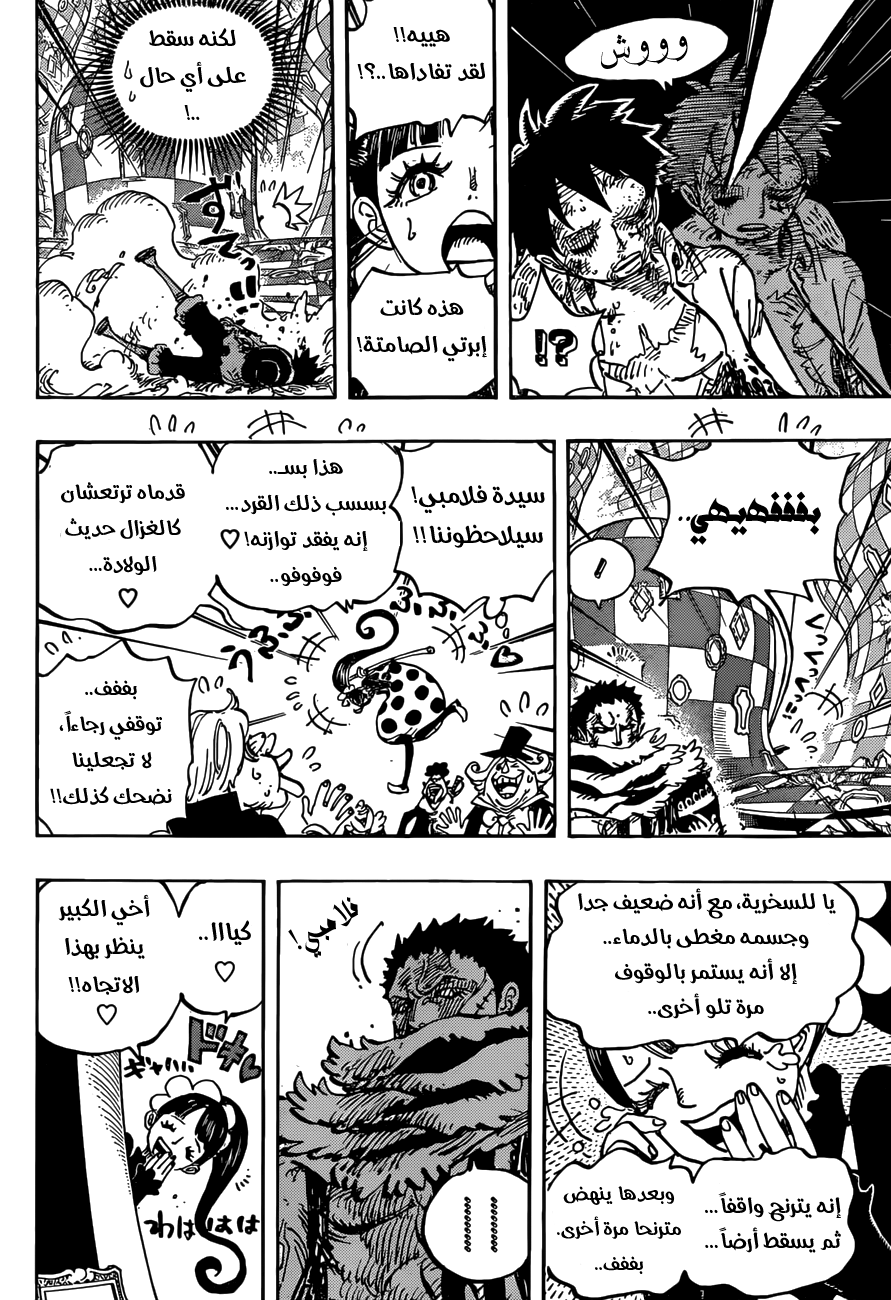 Read One Piece AR Manga Online