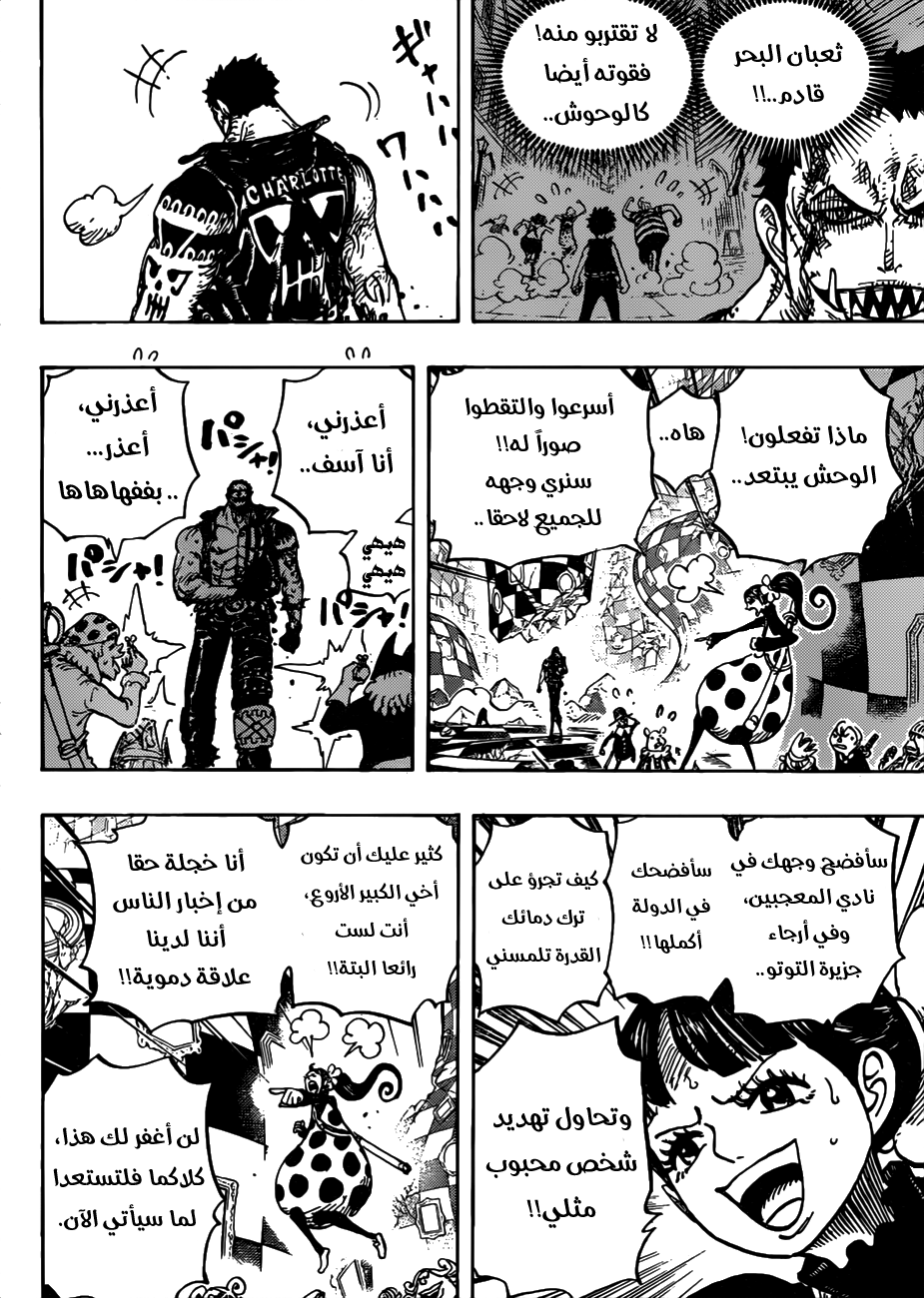 Read One Piece AR Manga Online