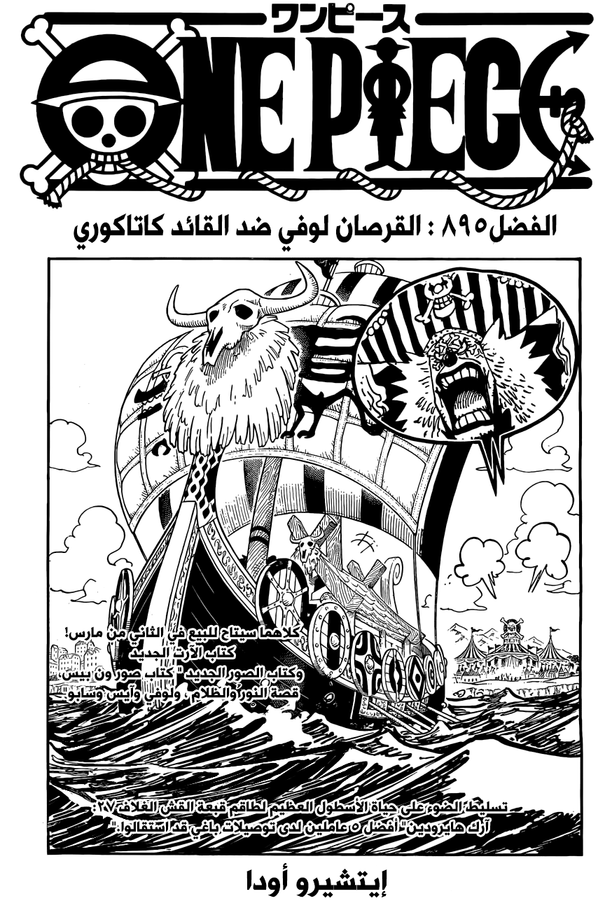 Read One Piece AR Manga Online