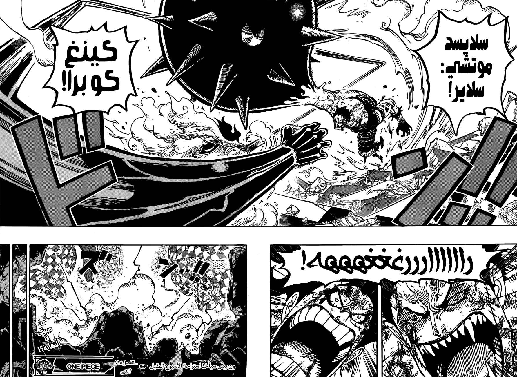 Read One Piece AR Manga Online