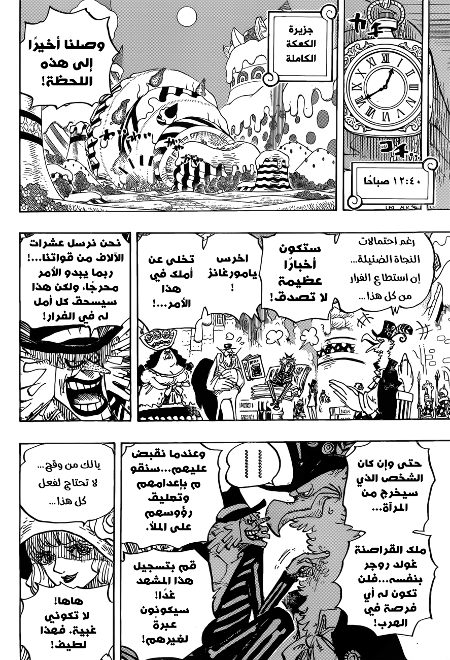 Read One Piece AR Manga Online