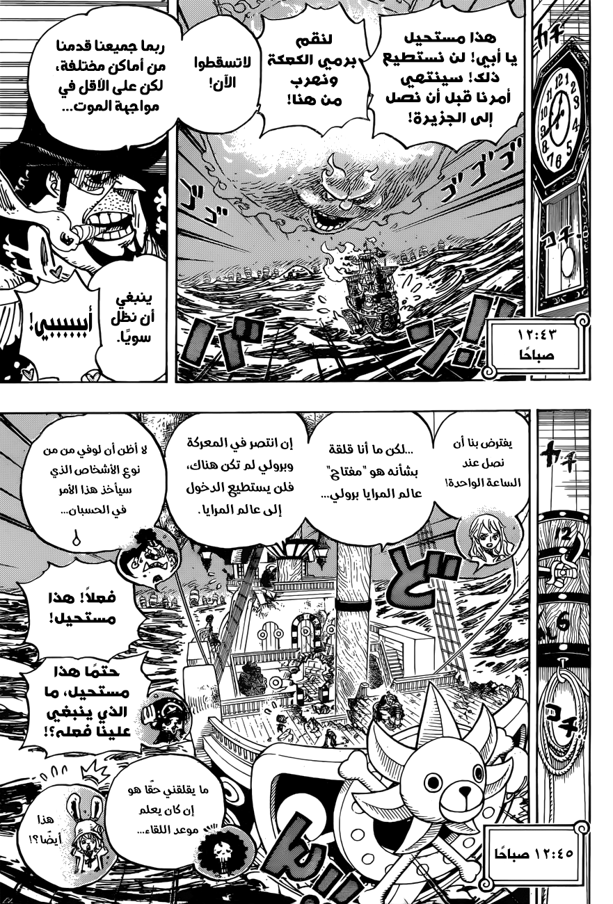 Read One Piece AR Manga Online