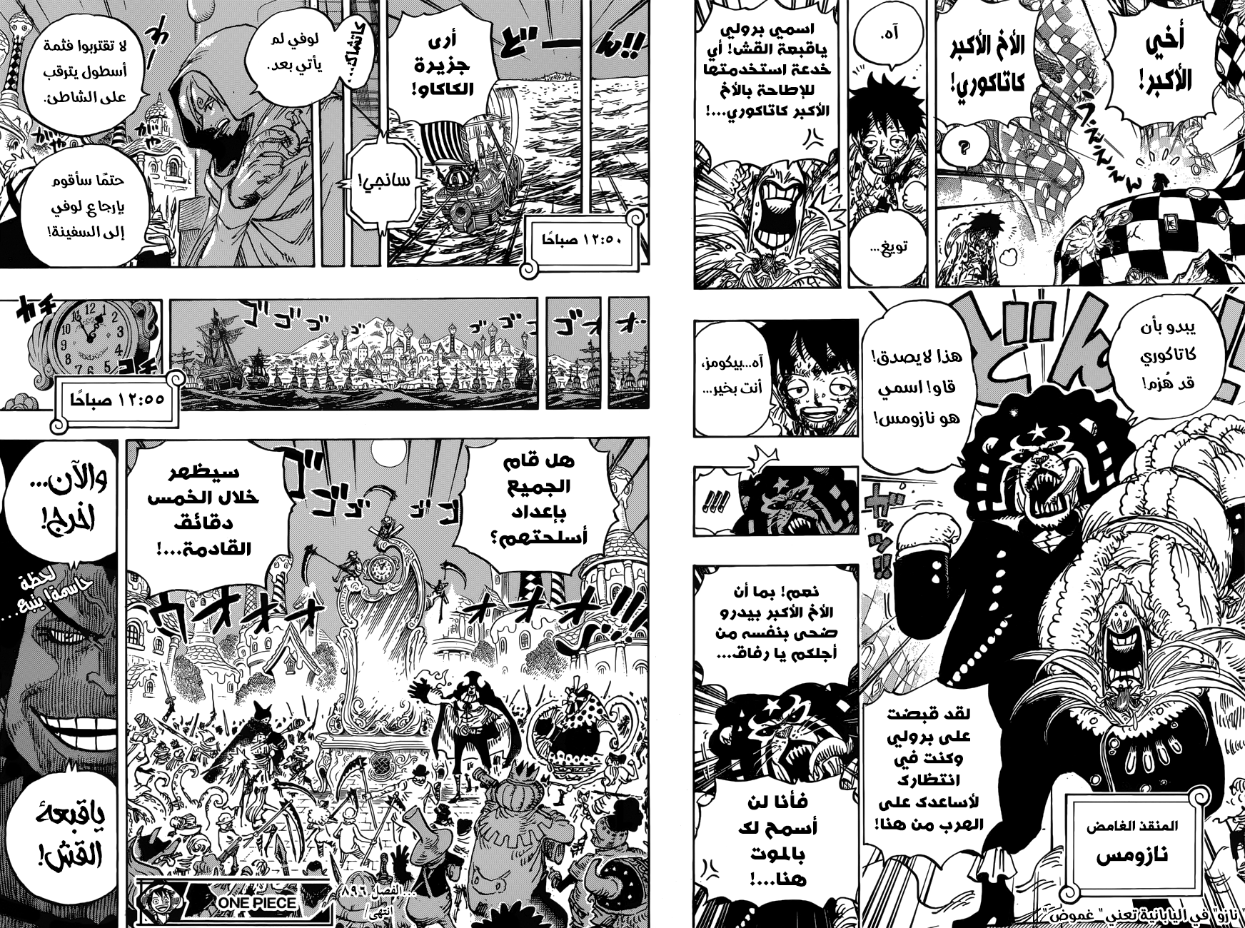 Read One Piece AR Manga Online