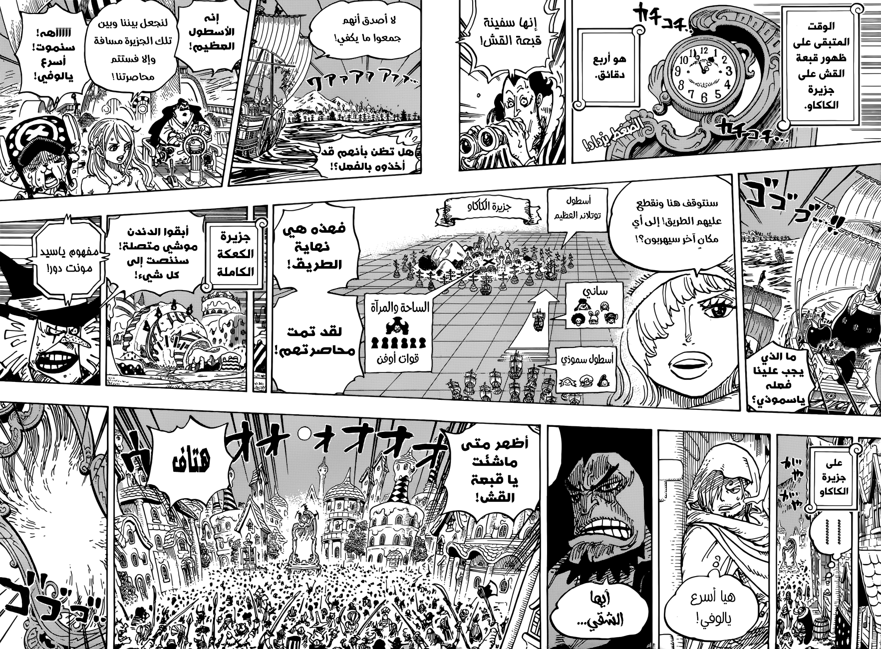 Read One Piece AR Manga Online