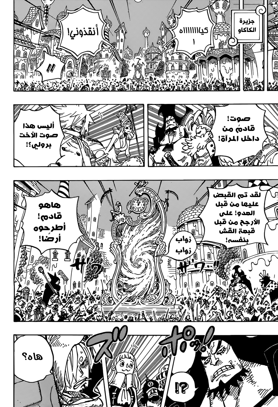 Read One Piece AR Manga Online