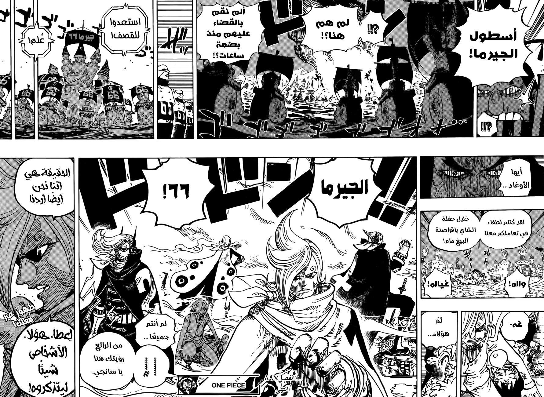 Read One Piece AR Manga Online