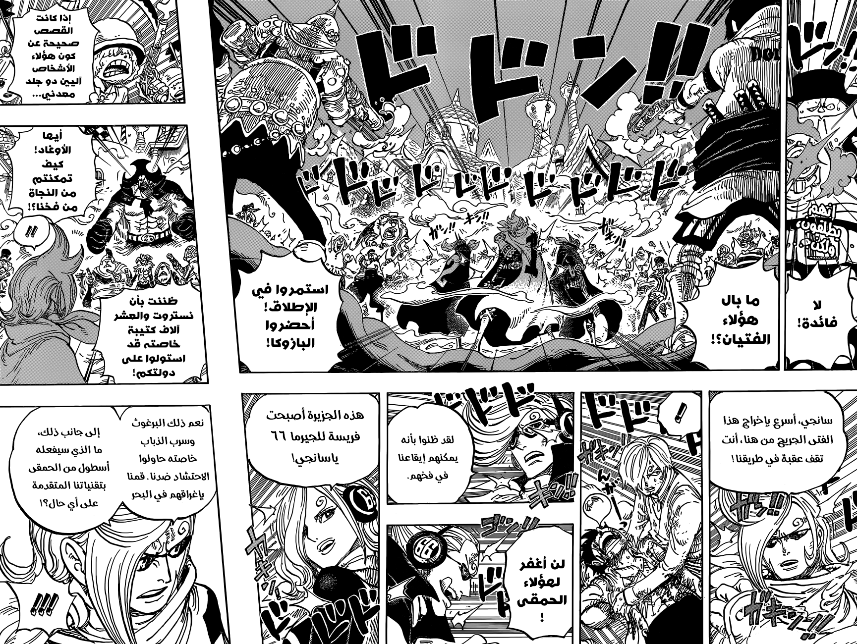 Read One Piece AR Manga Online