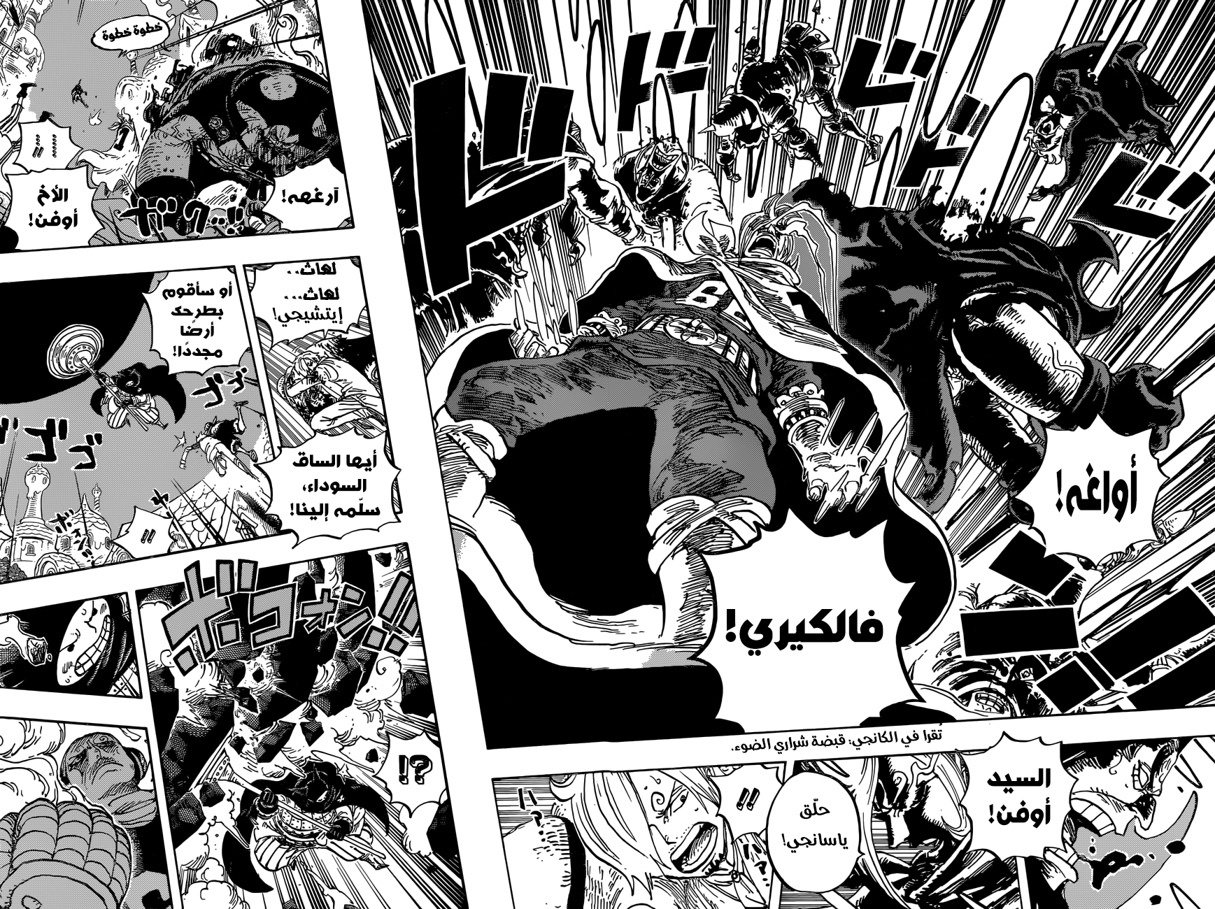 Read One Piece AR Manga Online