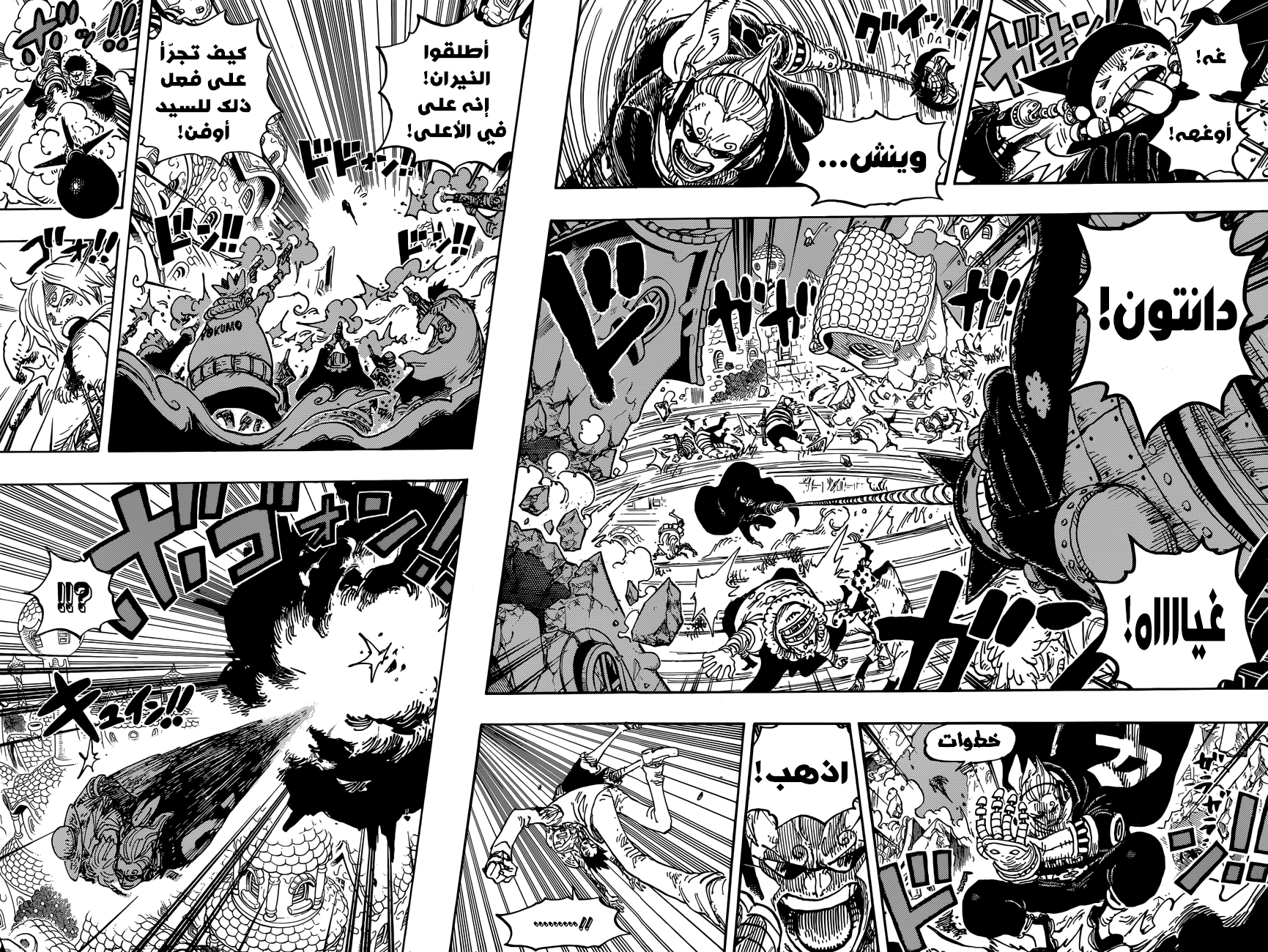 Read One Piece AR Manga Online