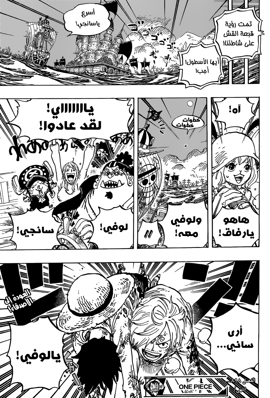 Read One Piece AR Manga Online