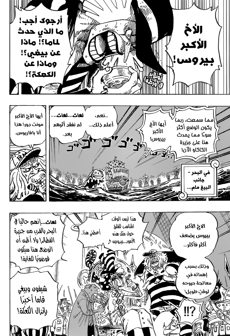 Read One Piece AR Manga Online