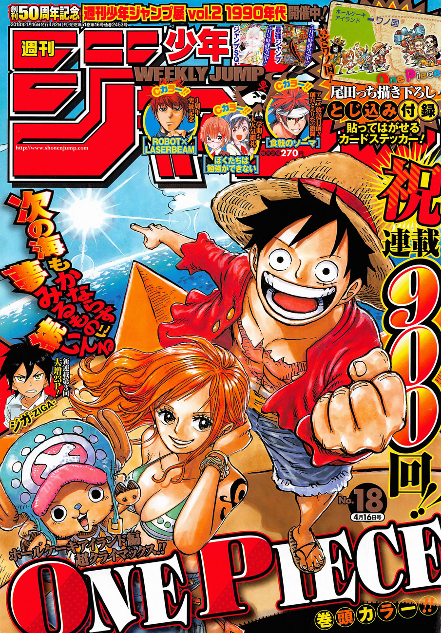 Read One Piece AR Manga Online