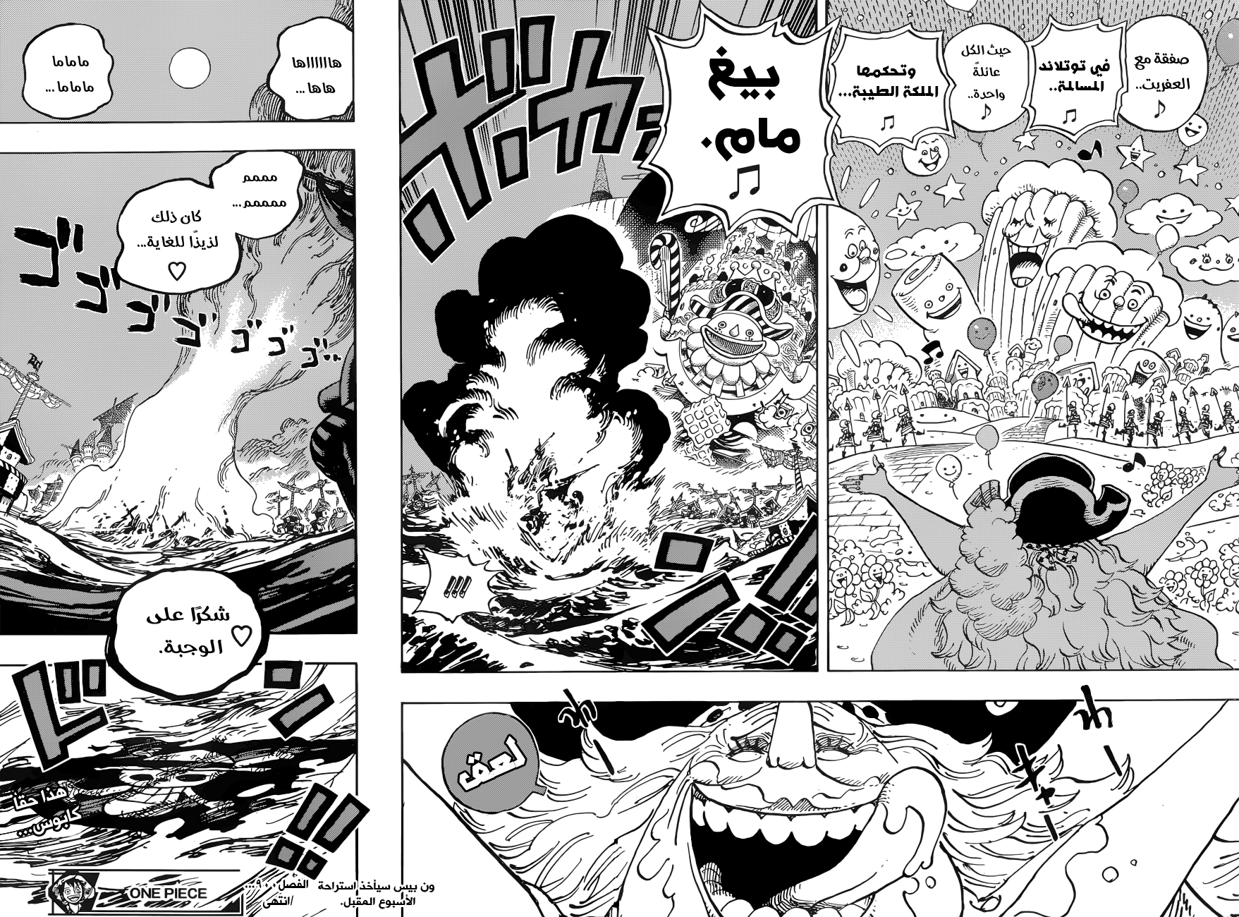 Read One Piece AR Manga Online
