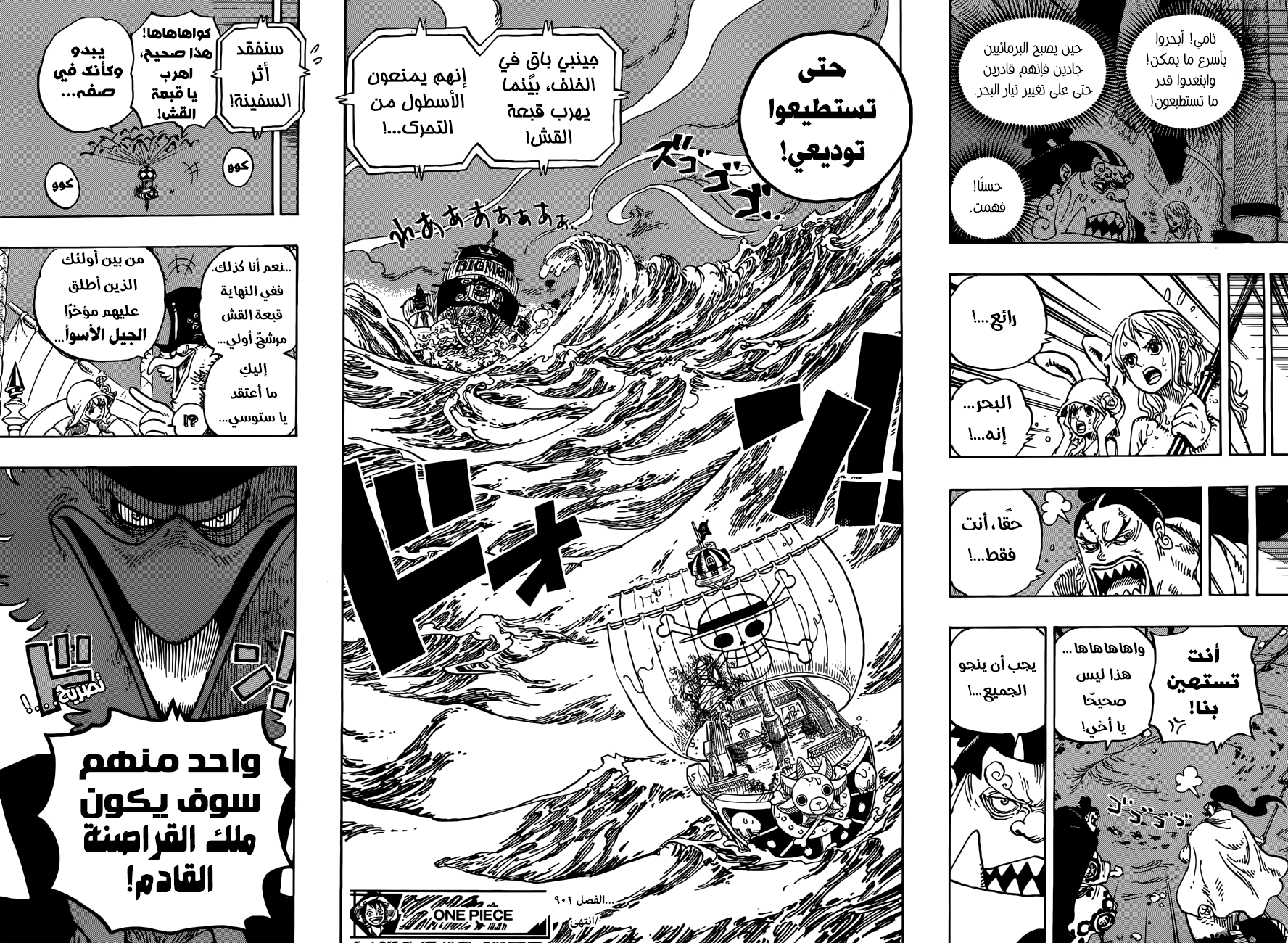 Read One Piece AR Manga Online