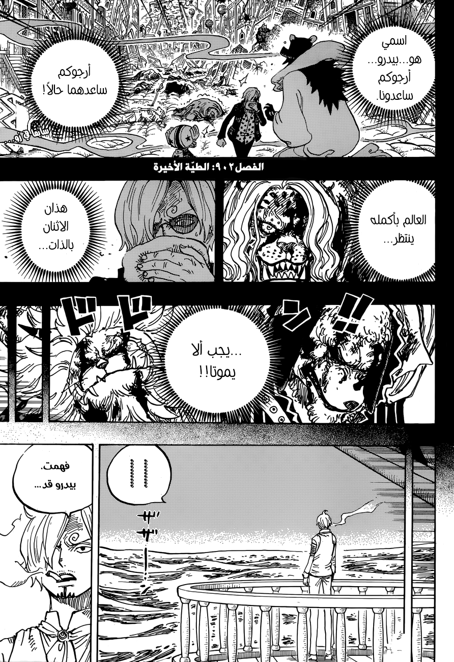 Read One Piece AR Manga Online