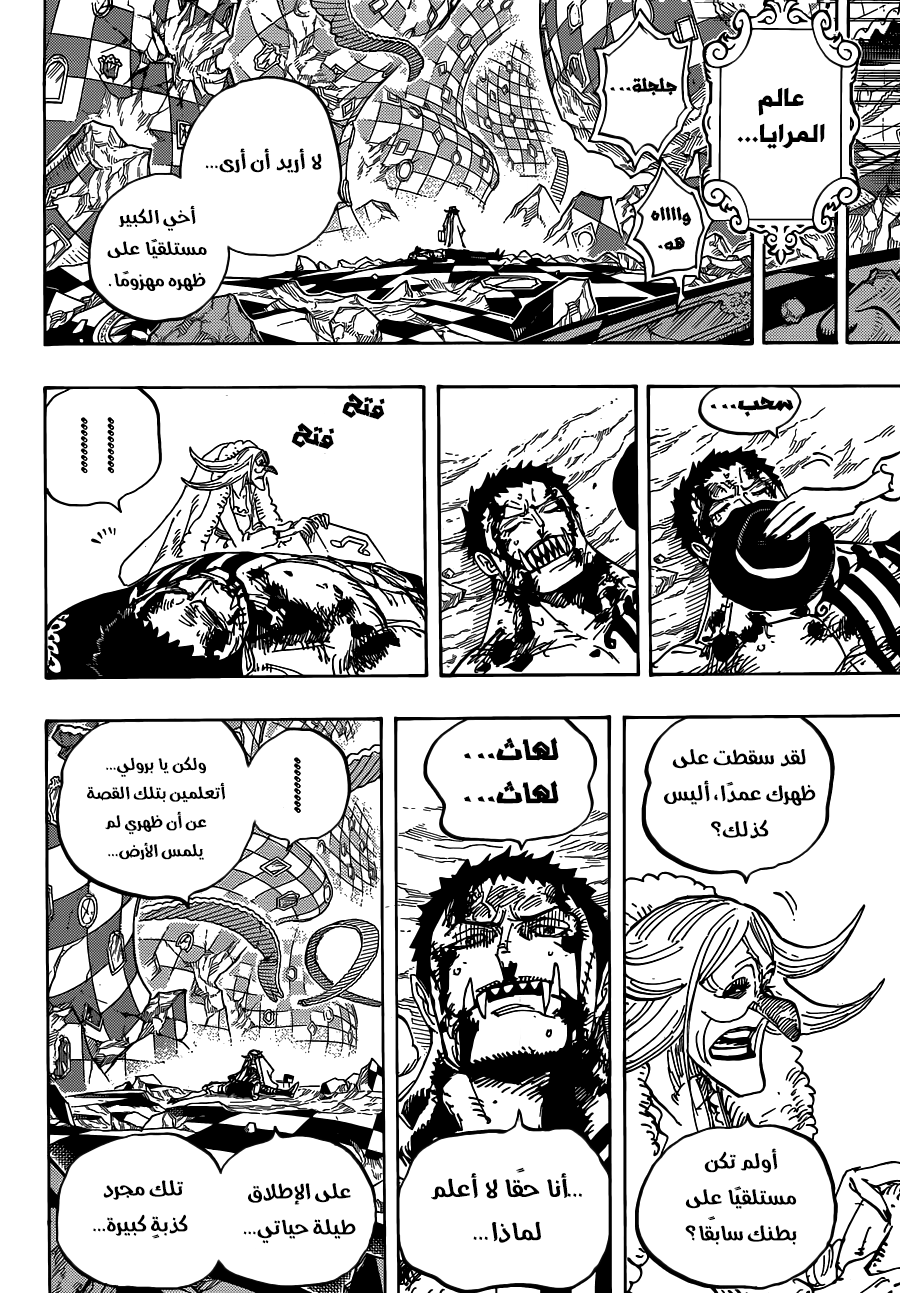 Read One Piece AR Manga Online