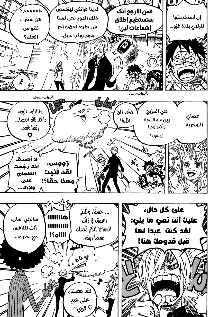 Read One Piece AR Manga Online