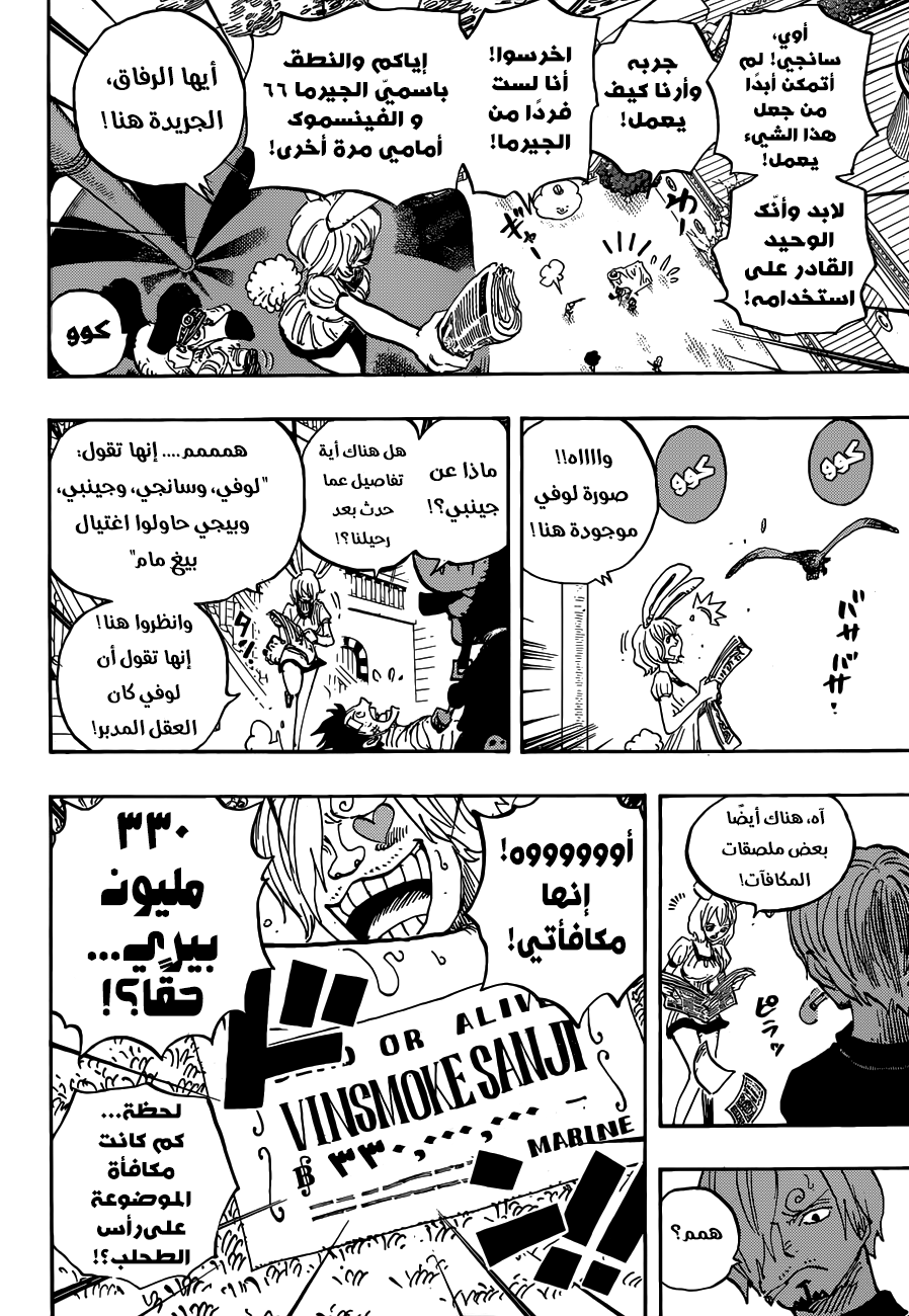 Read One Piece AR Manga Online