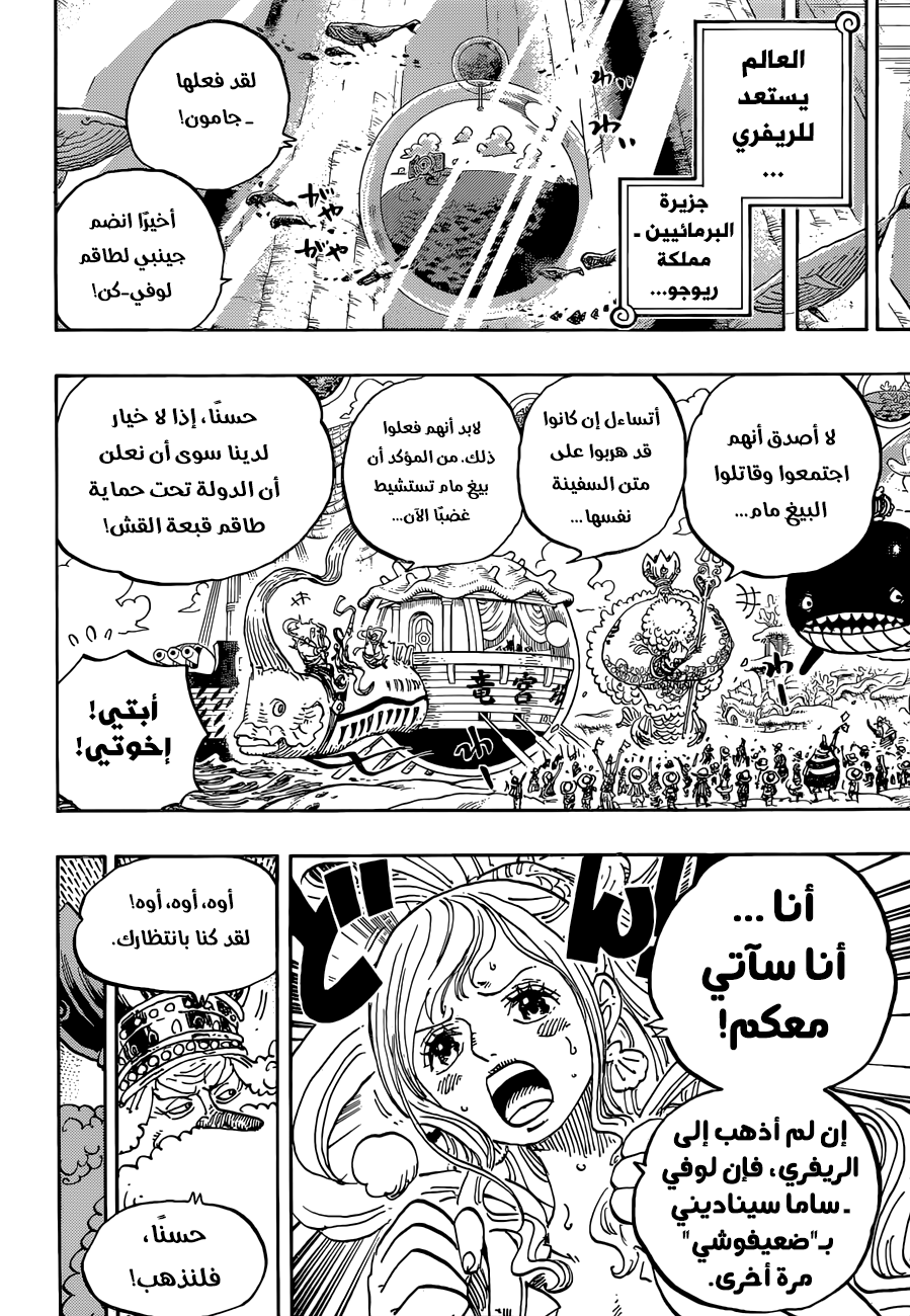 Read One Piece AR Manga Online