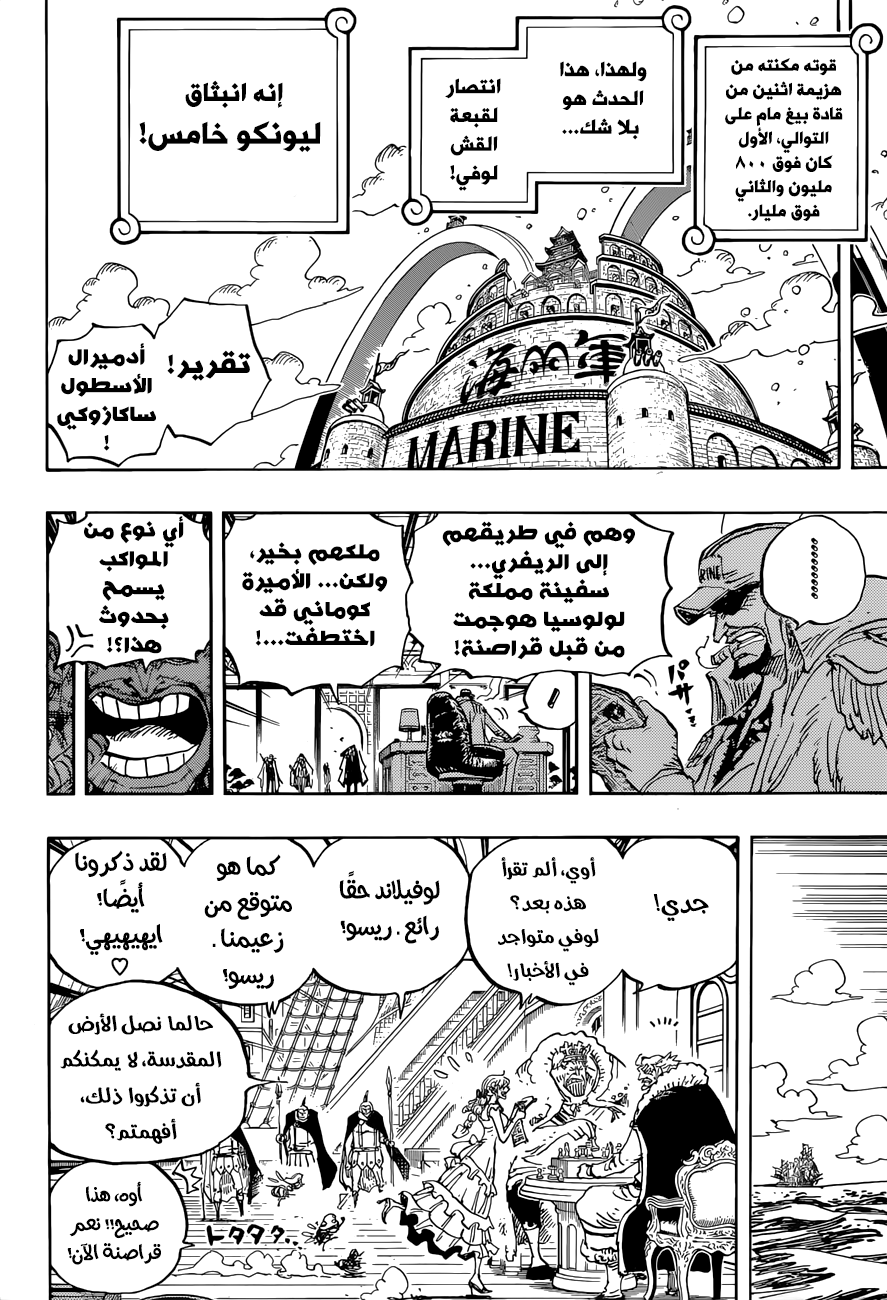 Read One Piece AR Manga Online